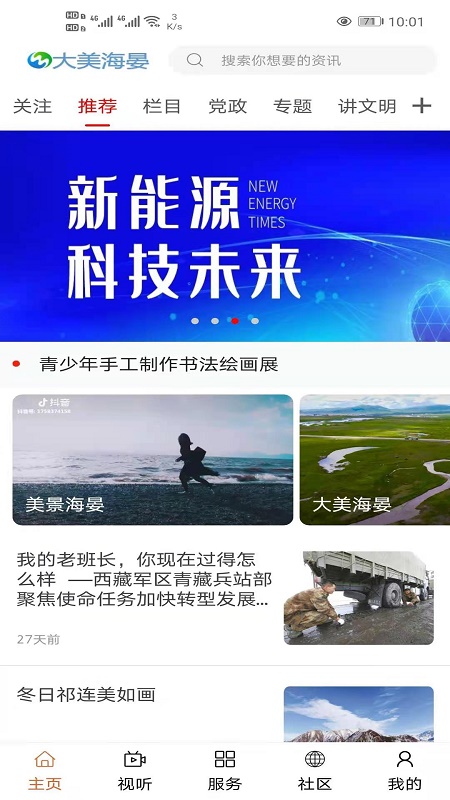 大美海晏游戏截图3