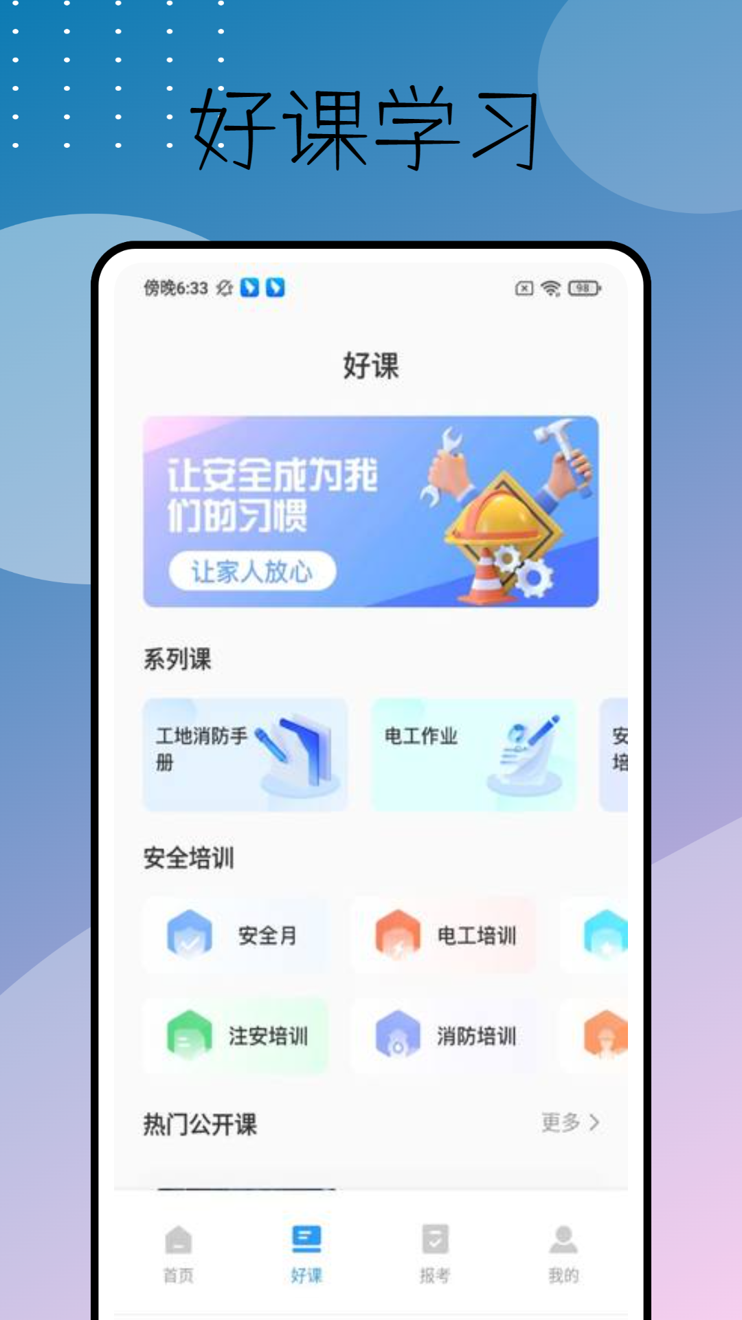 天明题库游戏截图2