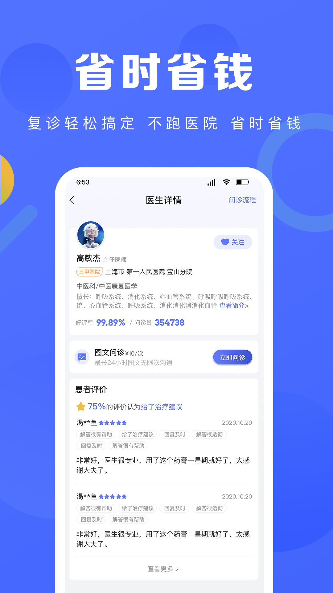 护理驿站游戏截图4