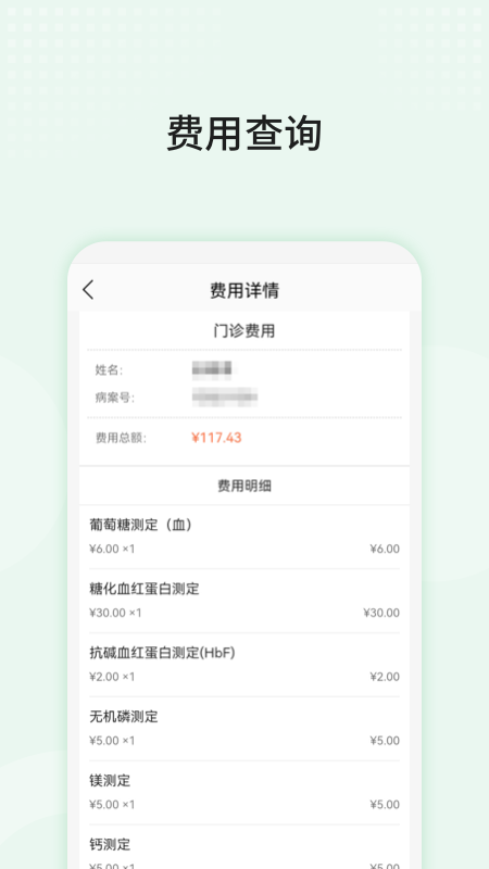 中山三院用户版游戏截图3