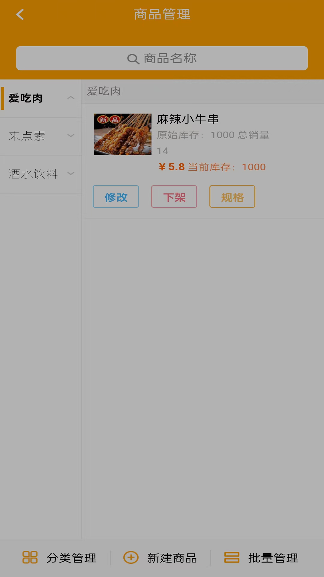 智云家商家版游戏截图3