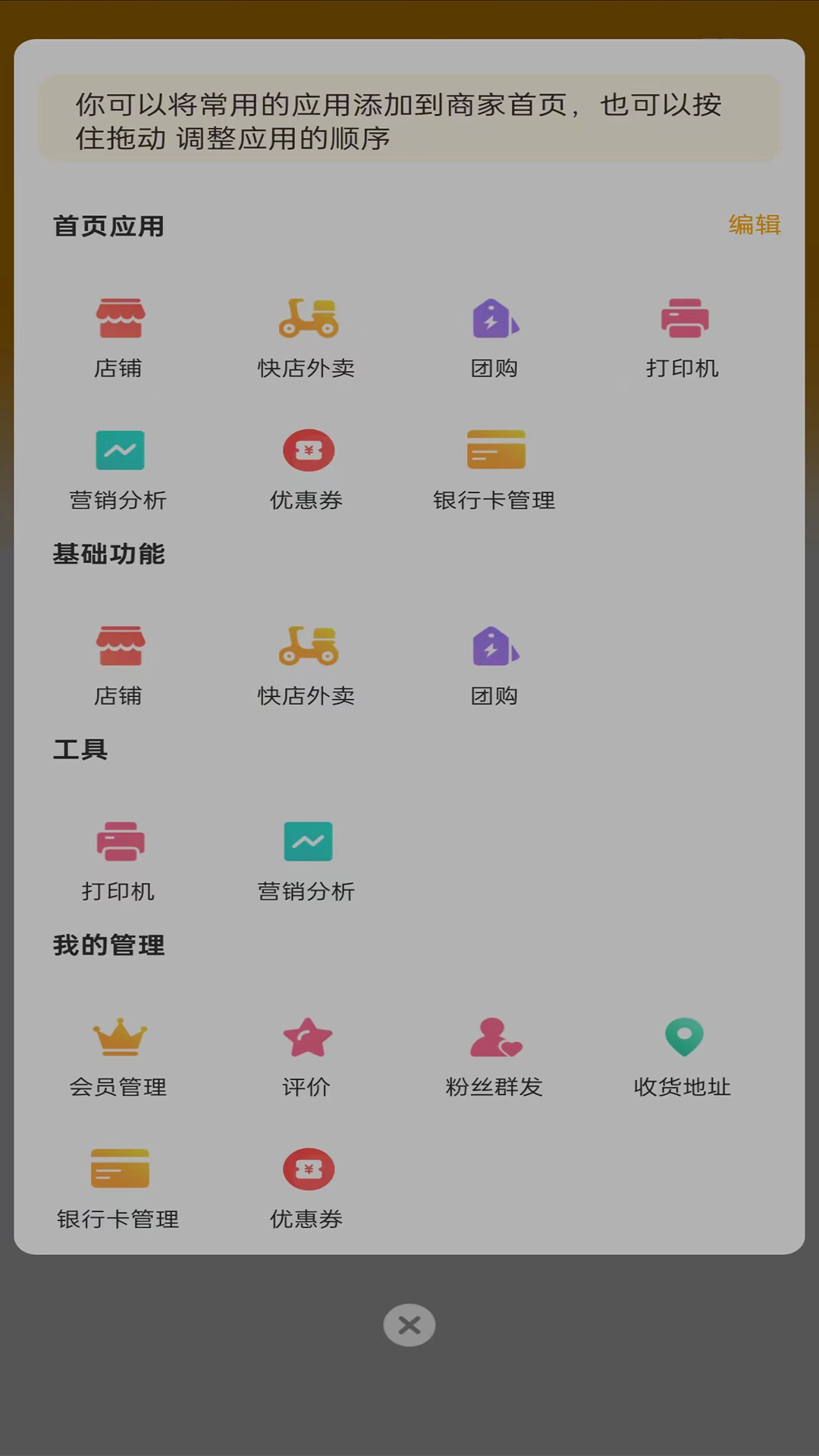 智云家商家版游戏截图2