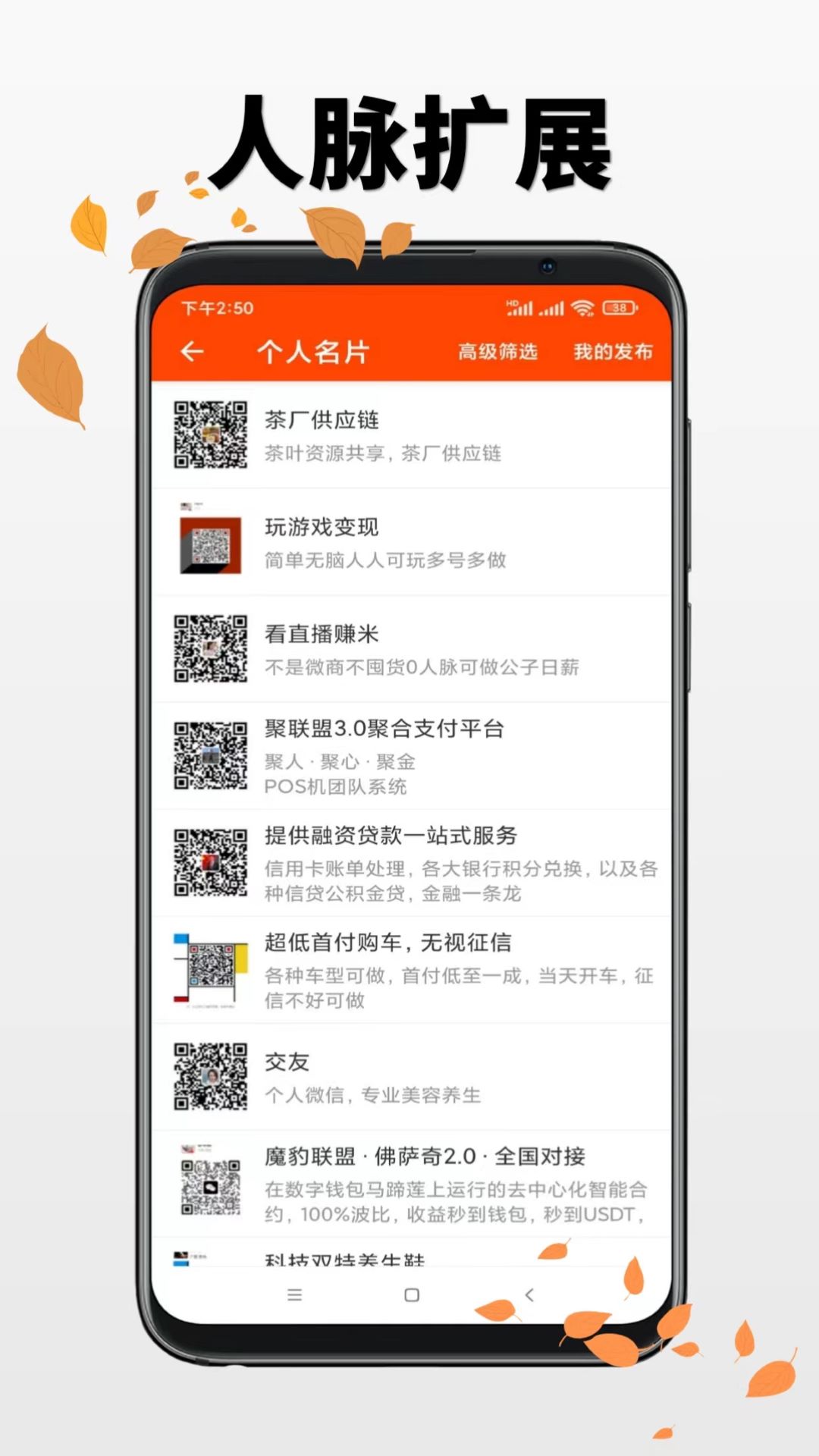 微商工具游戏截图4