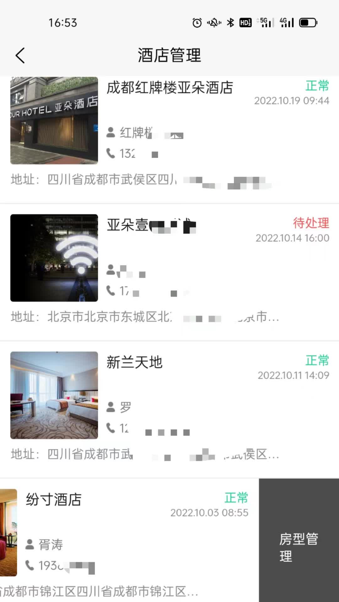 壹创助手游戏截图3