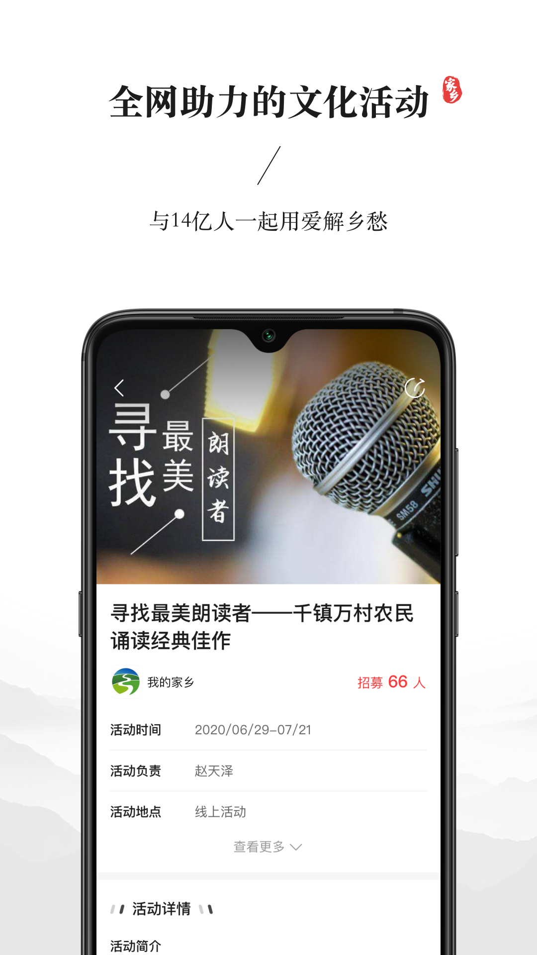 我的家乡游戏截图1