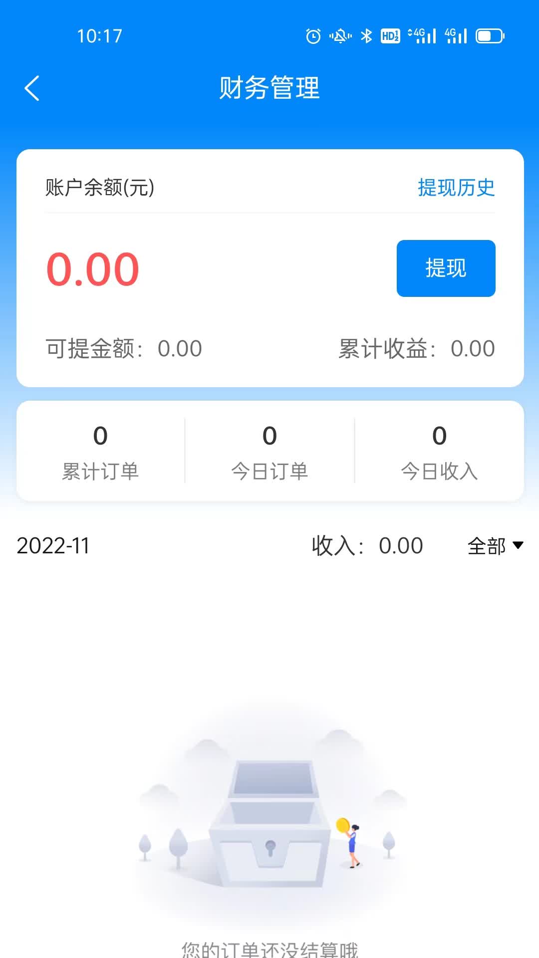 壹创助手游戏截图4