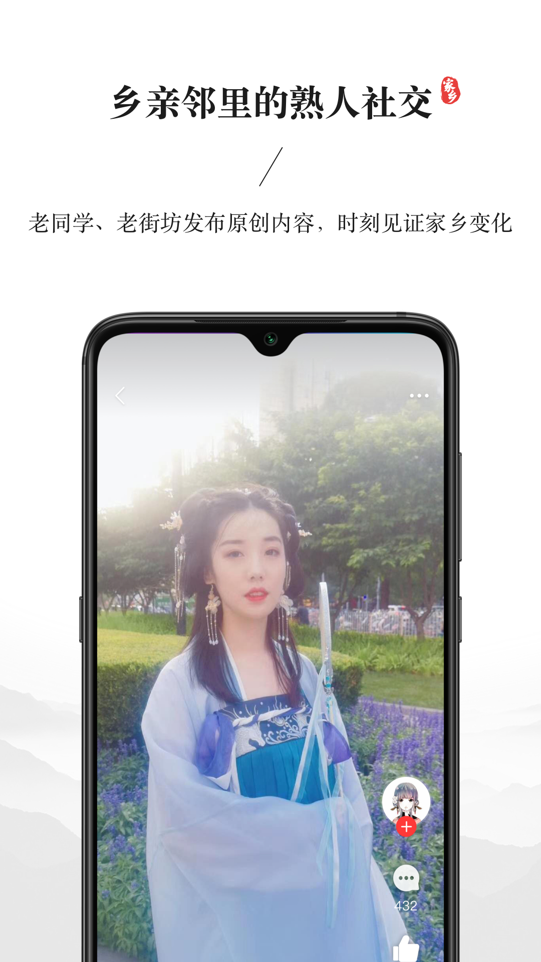 我的家乡游戏截图2