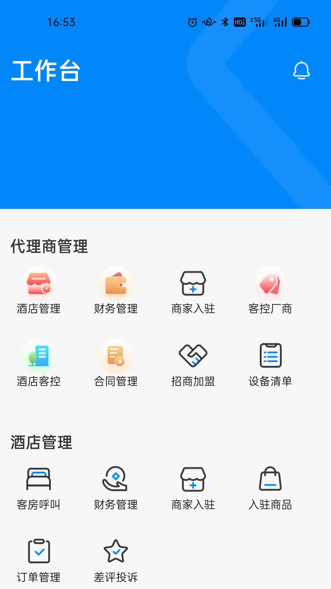 壹创助手游戏截图1