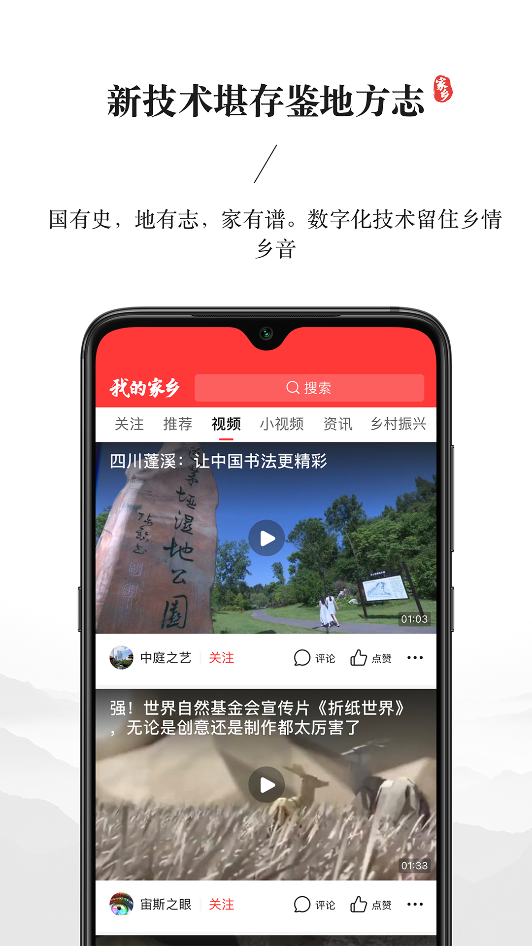 我的家乡游戏截图3