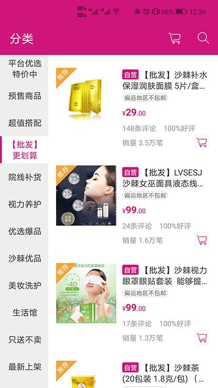 淘美业游戏截图5