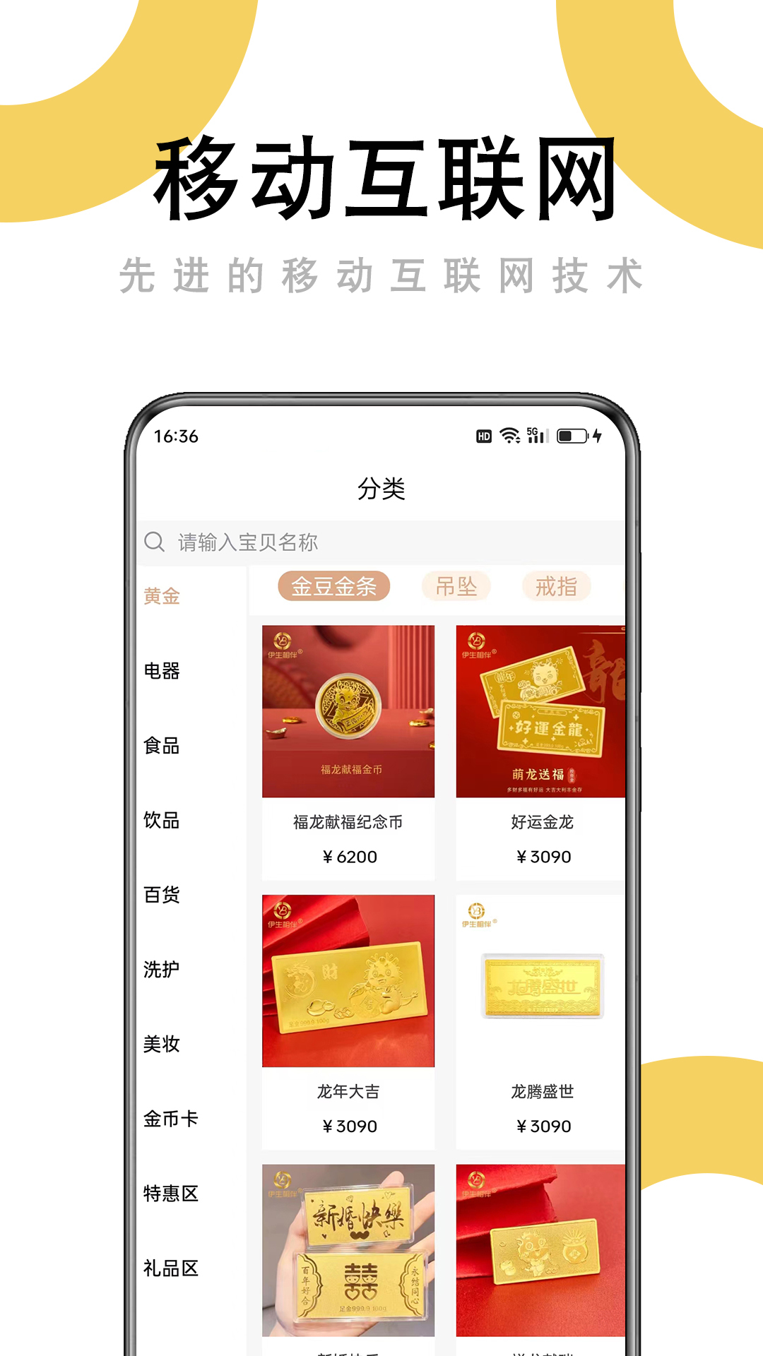 伊生相伴游戏截图2