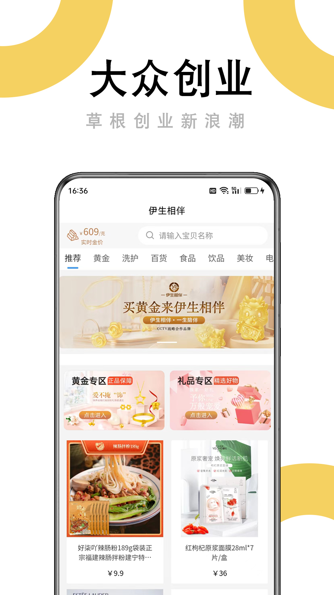 伊生相伴游戏截图1