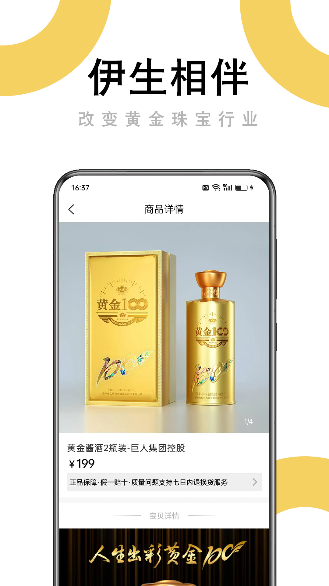 伊生相伴游戏截图3