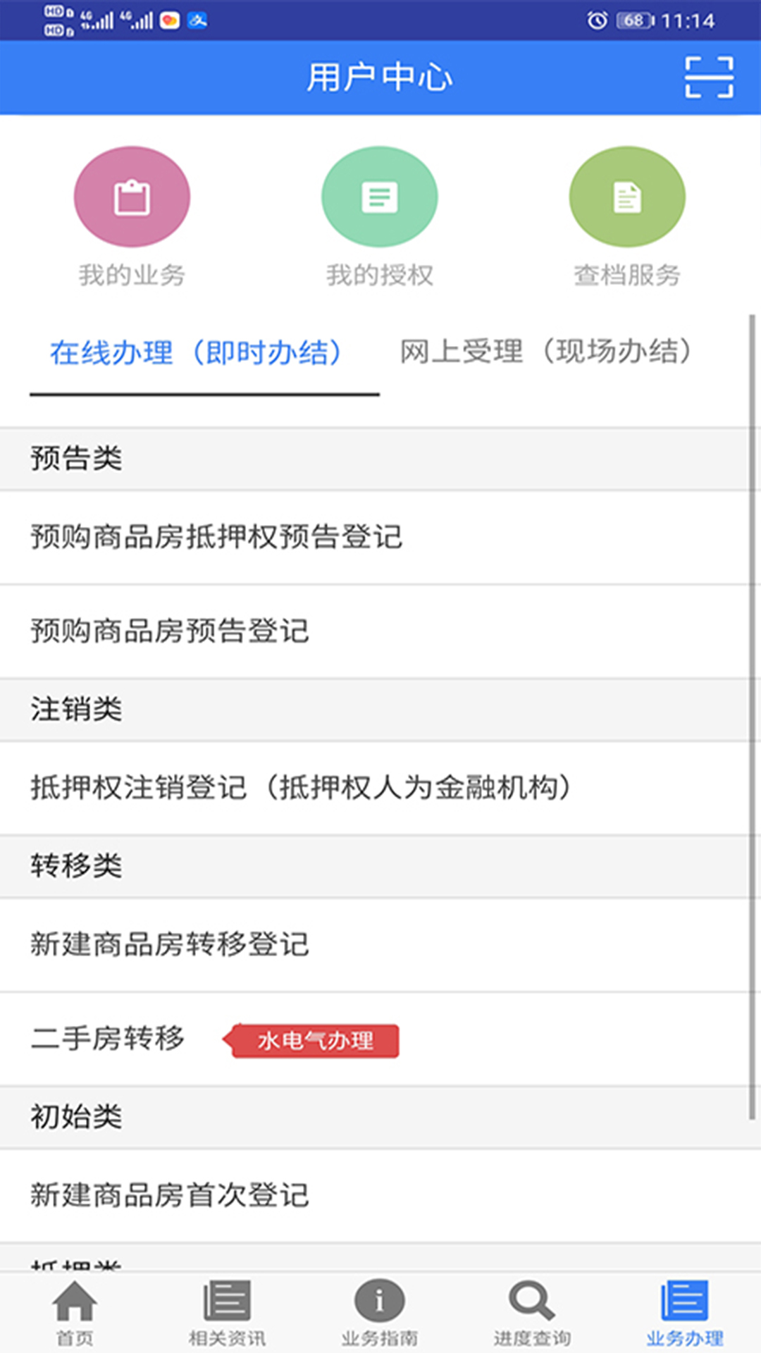 珠城e登游戏截图4