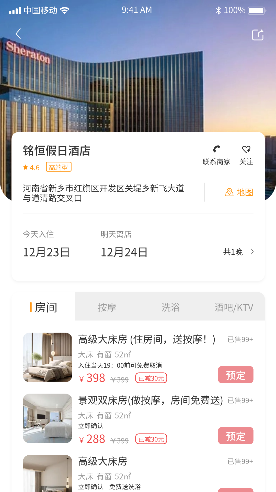 淘伊伊游戏截图3