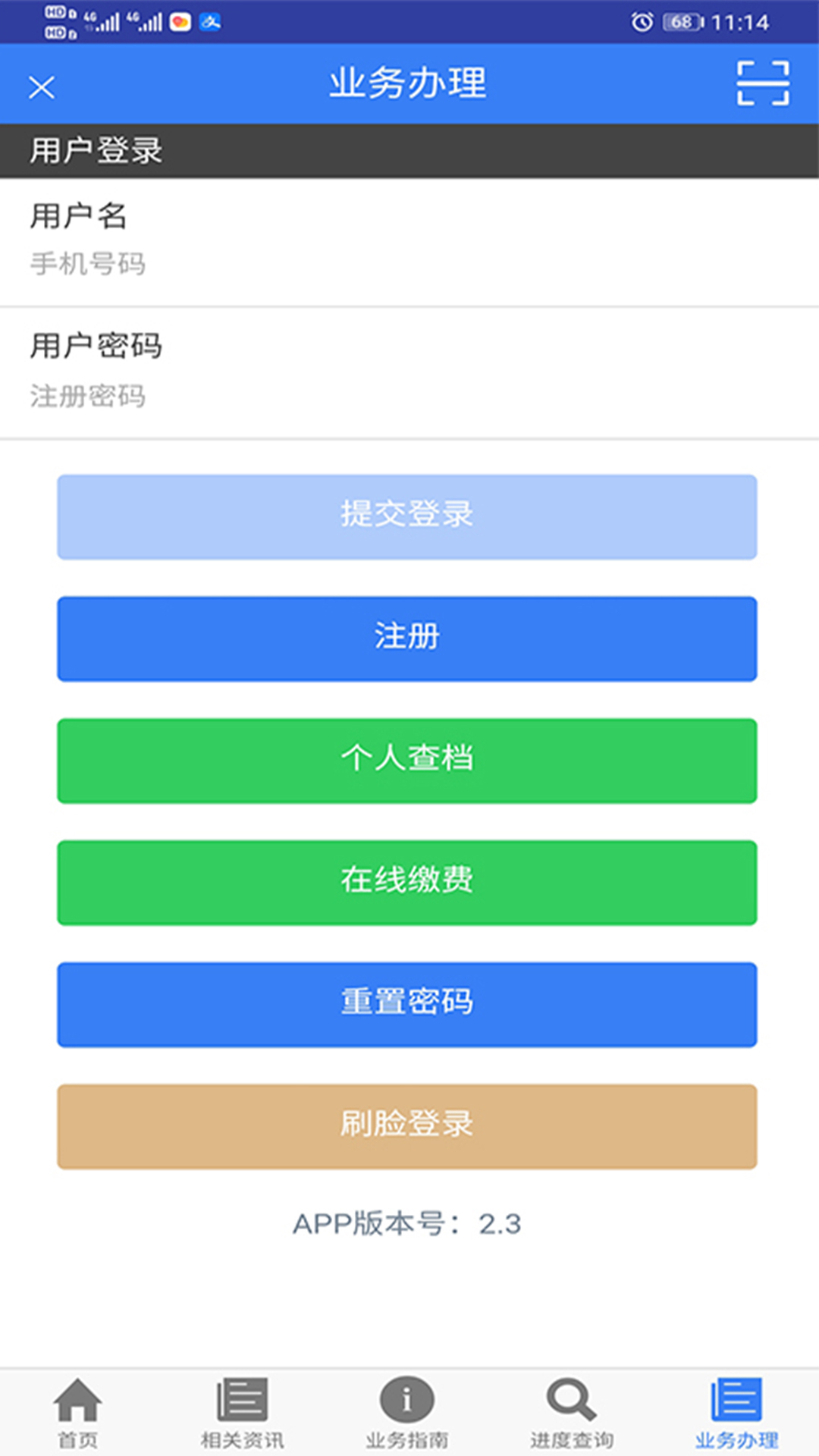 珠城e登游戏截图1