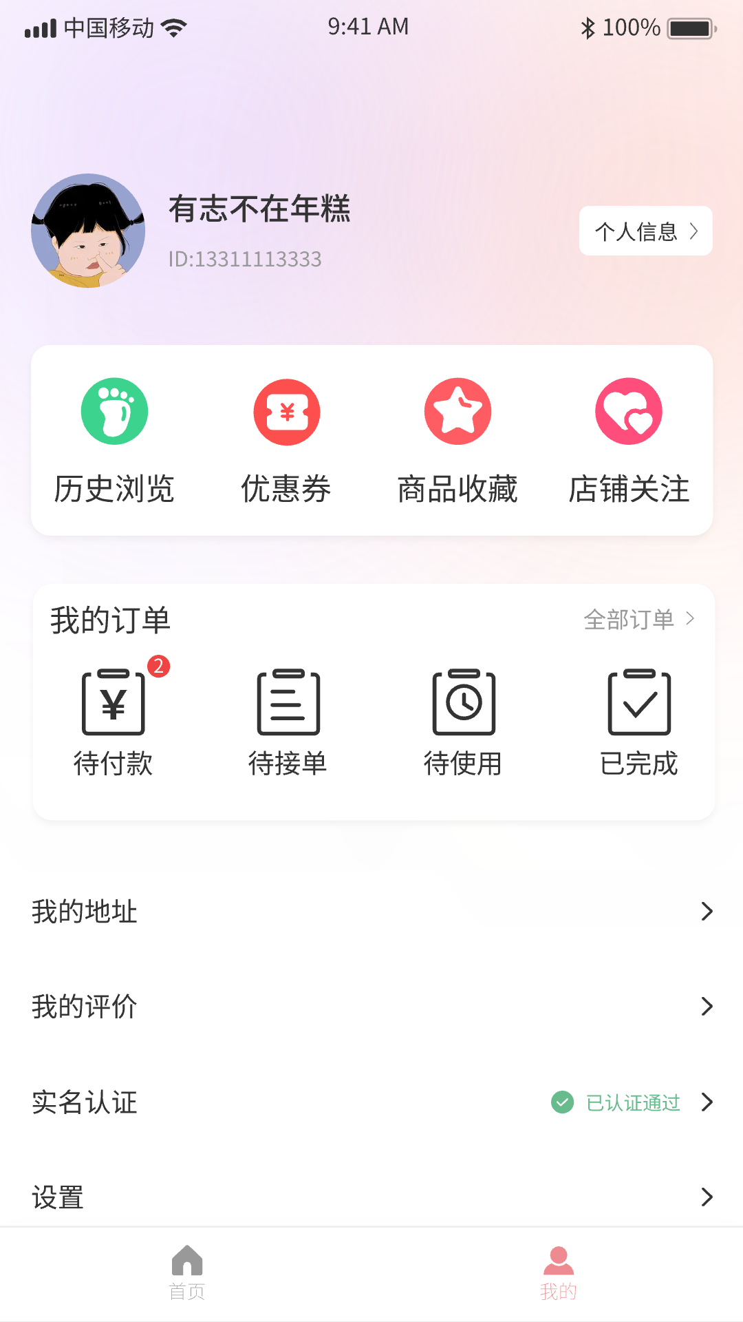 淘伊伊游戏截图2