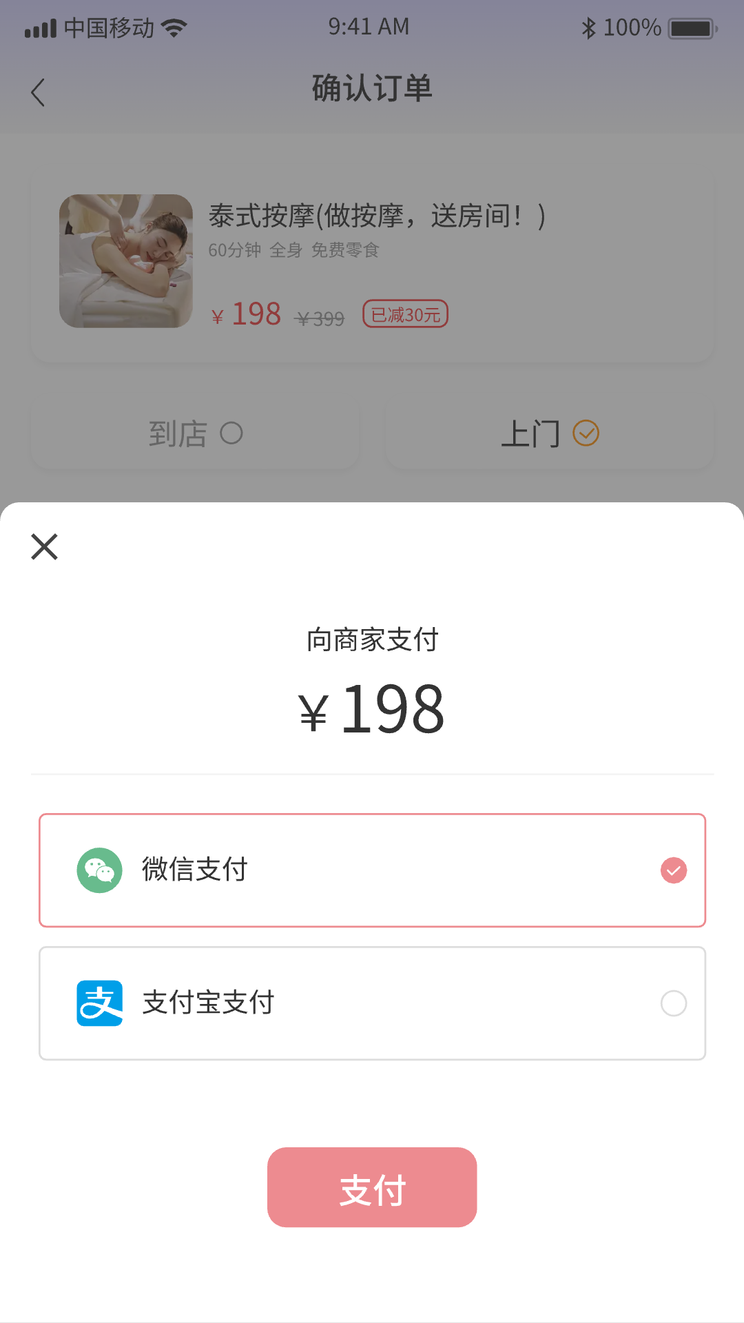 淘伊伊游戏截图4