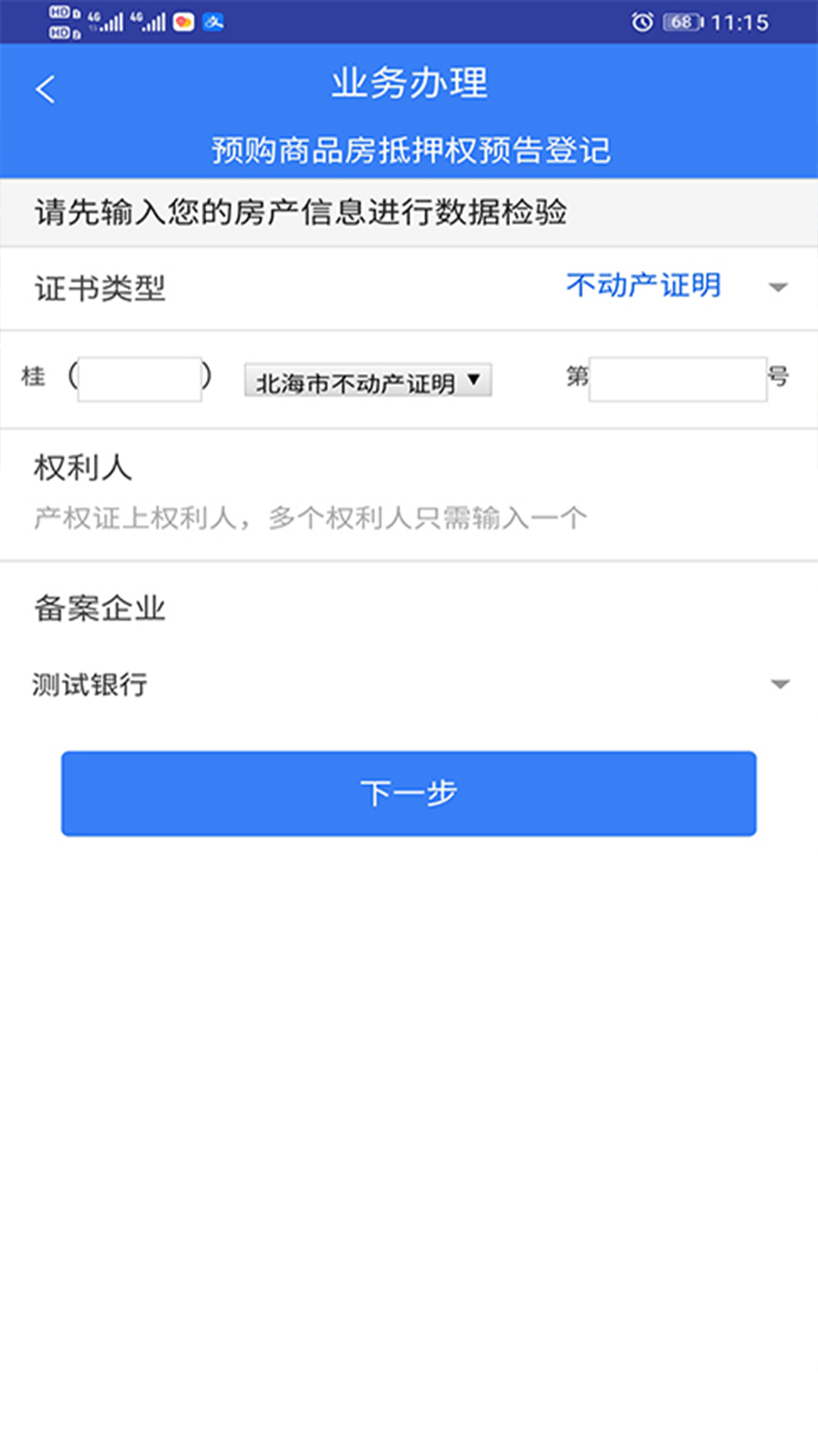 珠城e登游戏截图3
