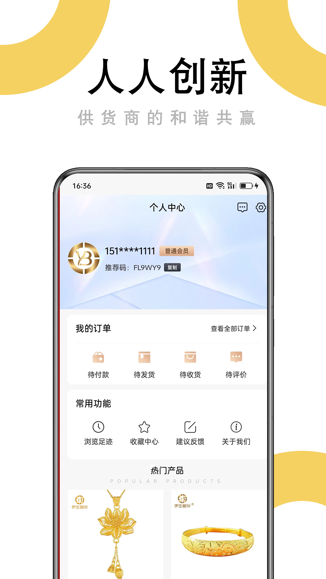 伊生相伴游戏截图4