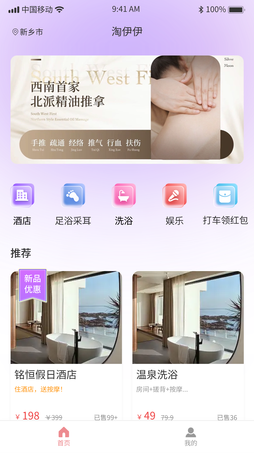 淘伊伊游戏截图1