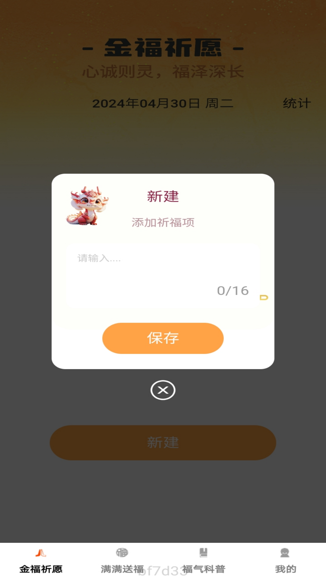 金福满满游戏截图2