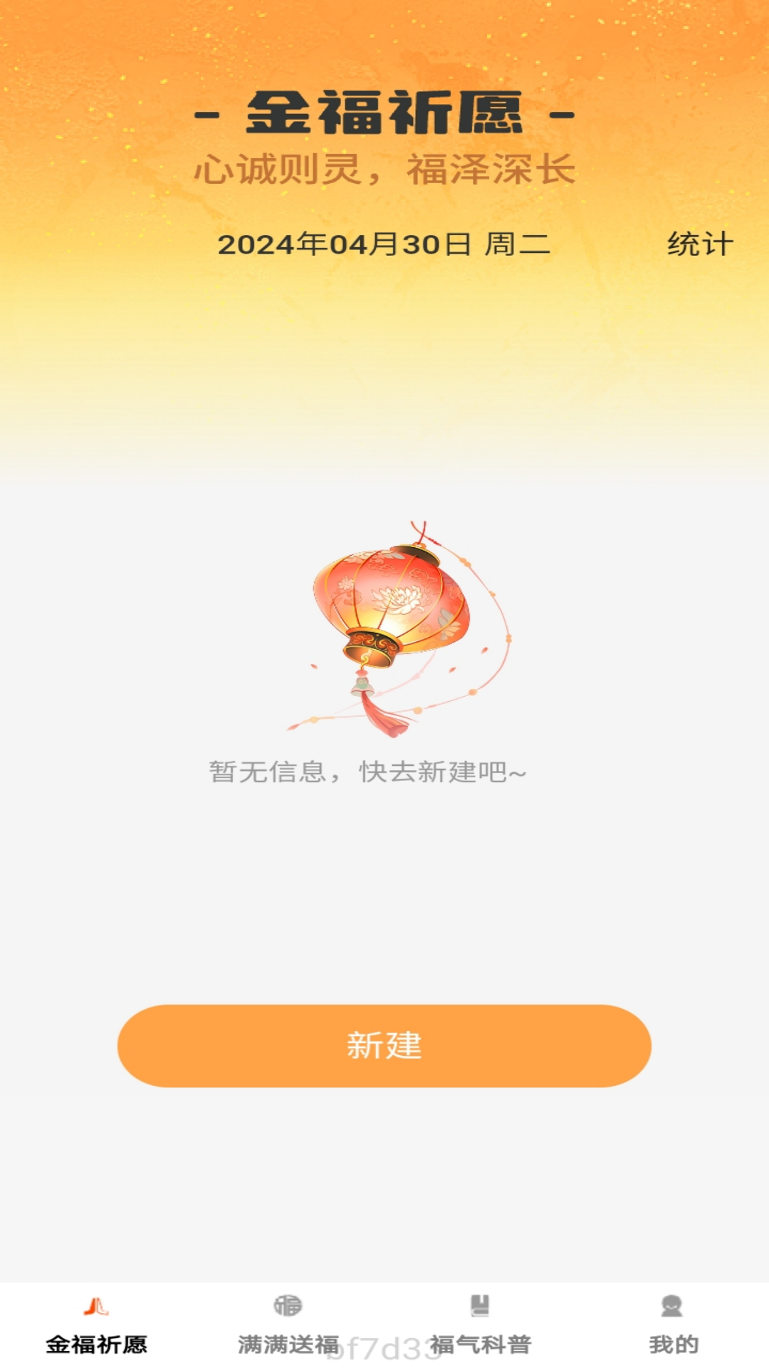 金福满满游戏截图1