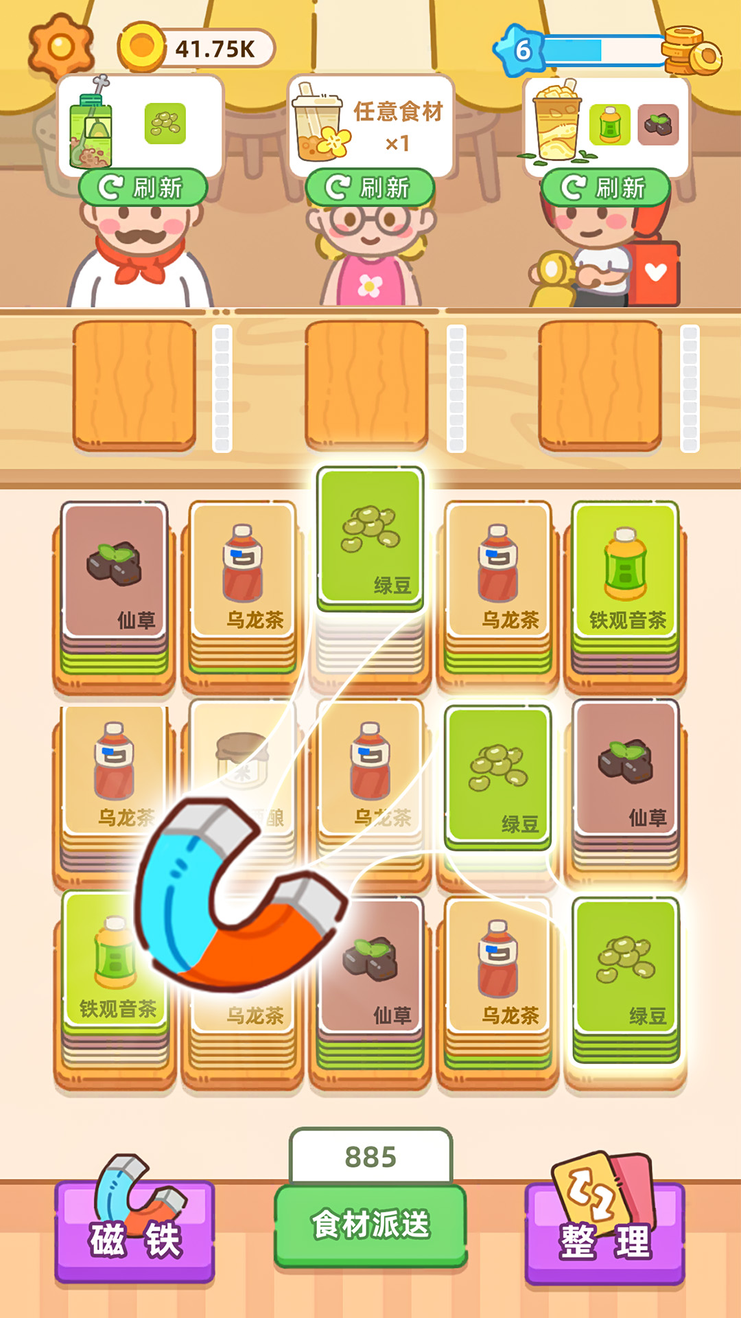 奶茶排序游戏截图3