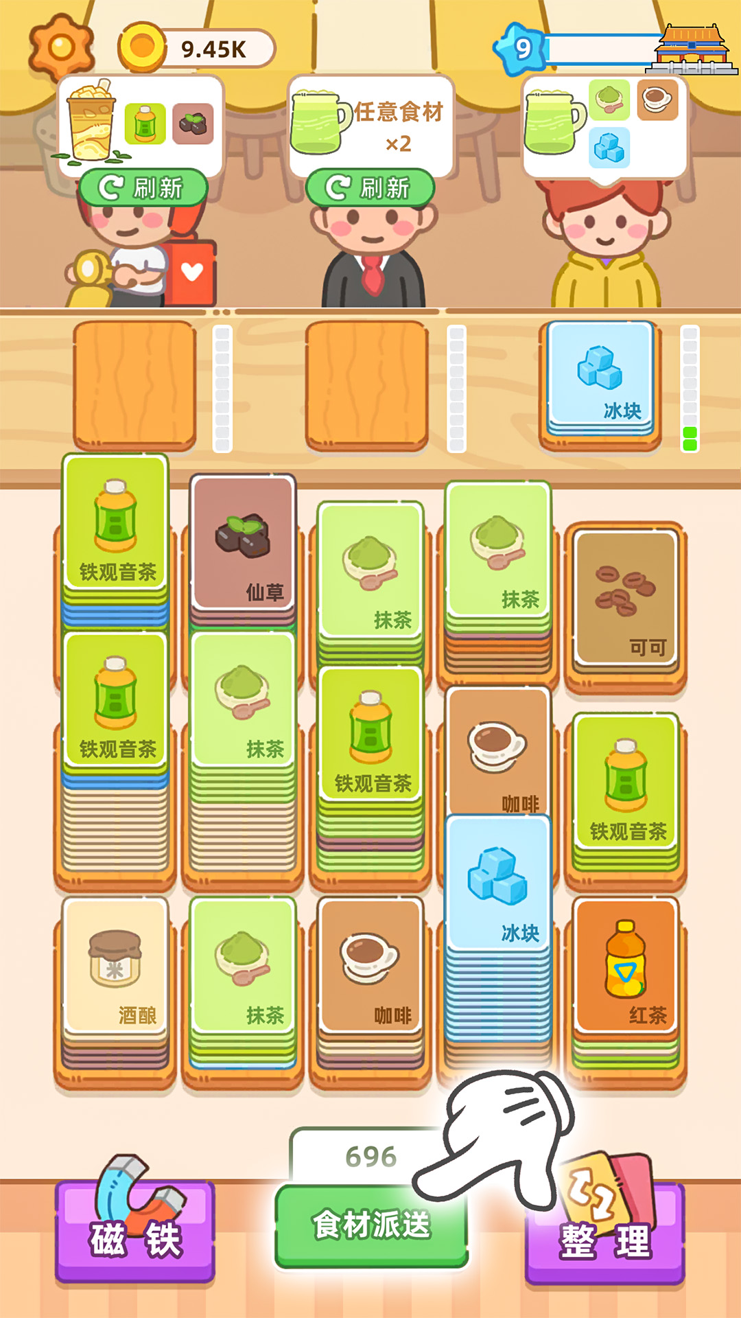 奶茶排序游戏截图5