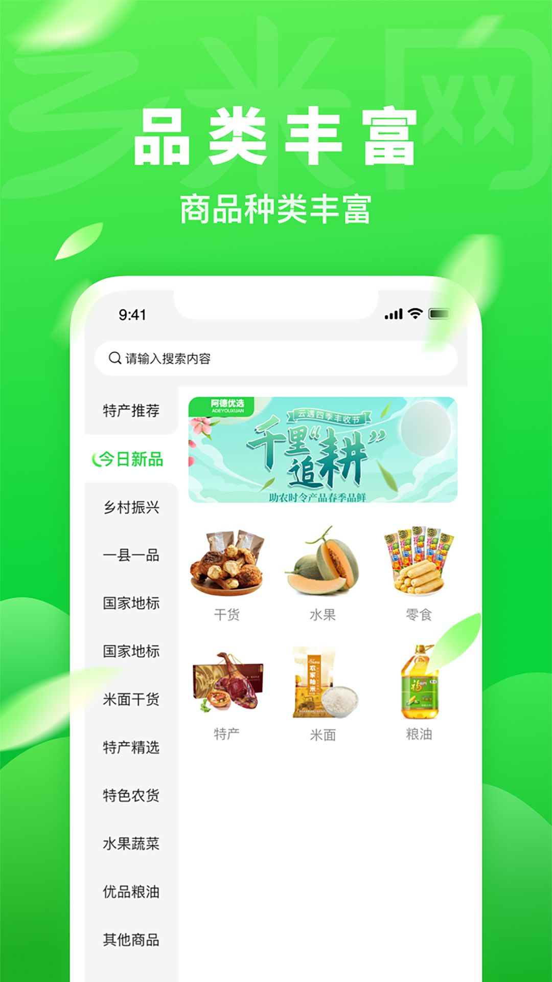 乡米网游戏截图2