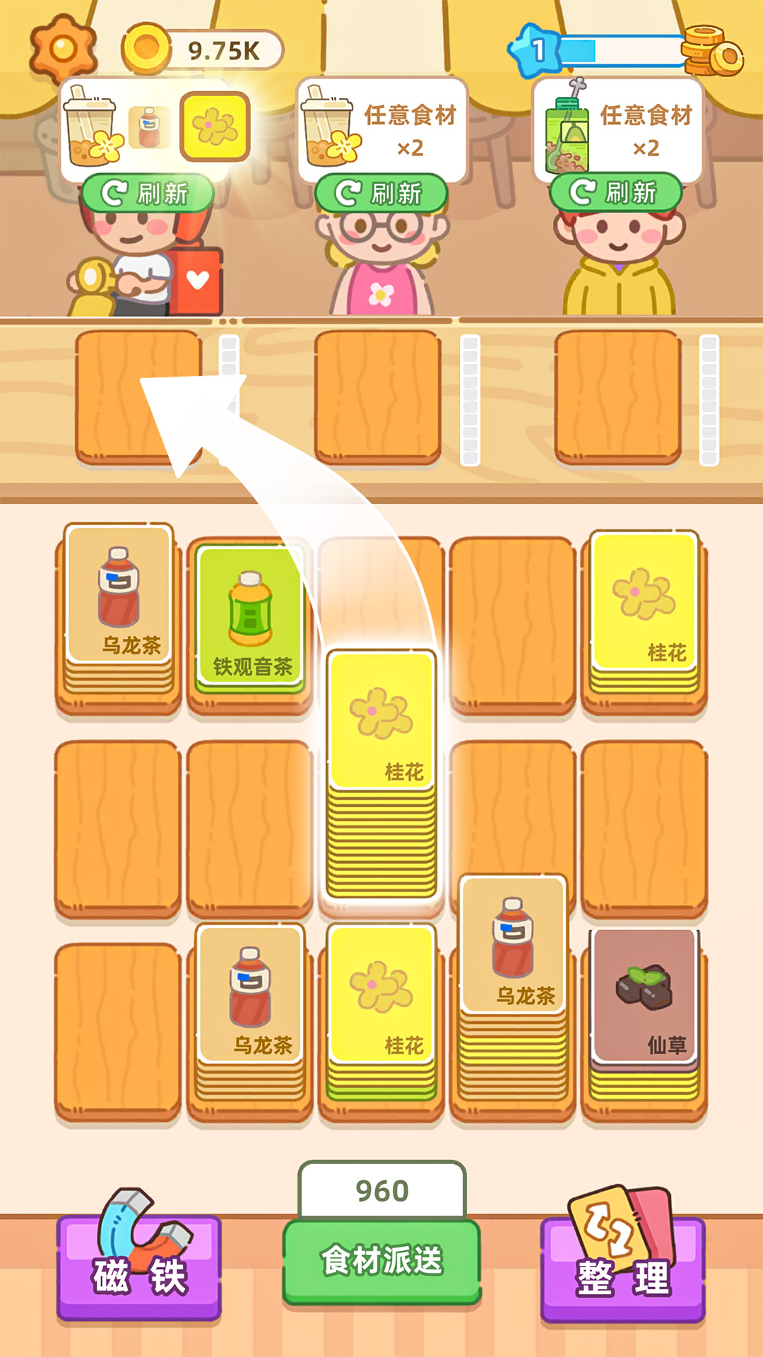 奶茶排序游戏截图2