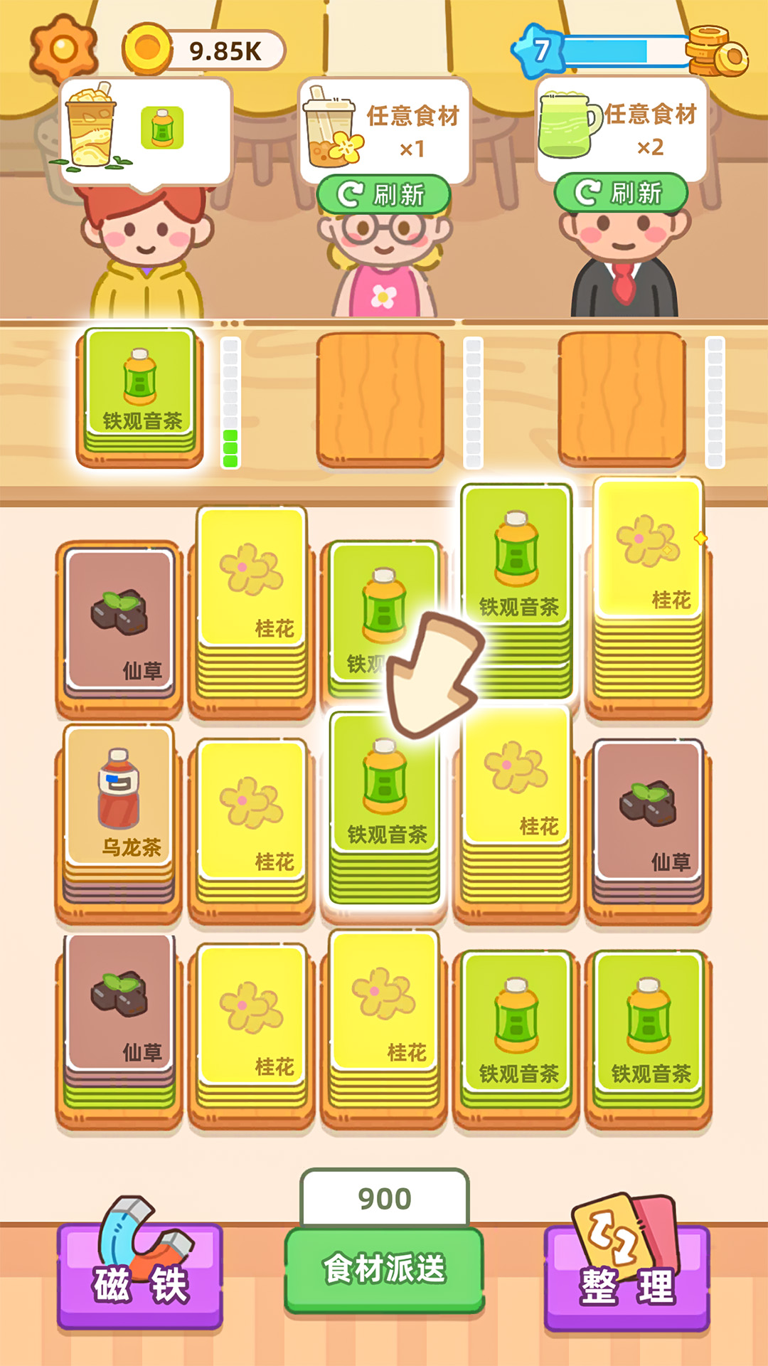 奶茶排序游戏截图1