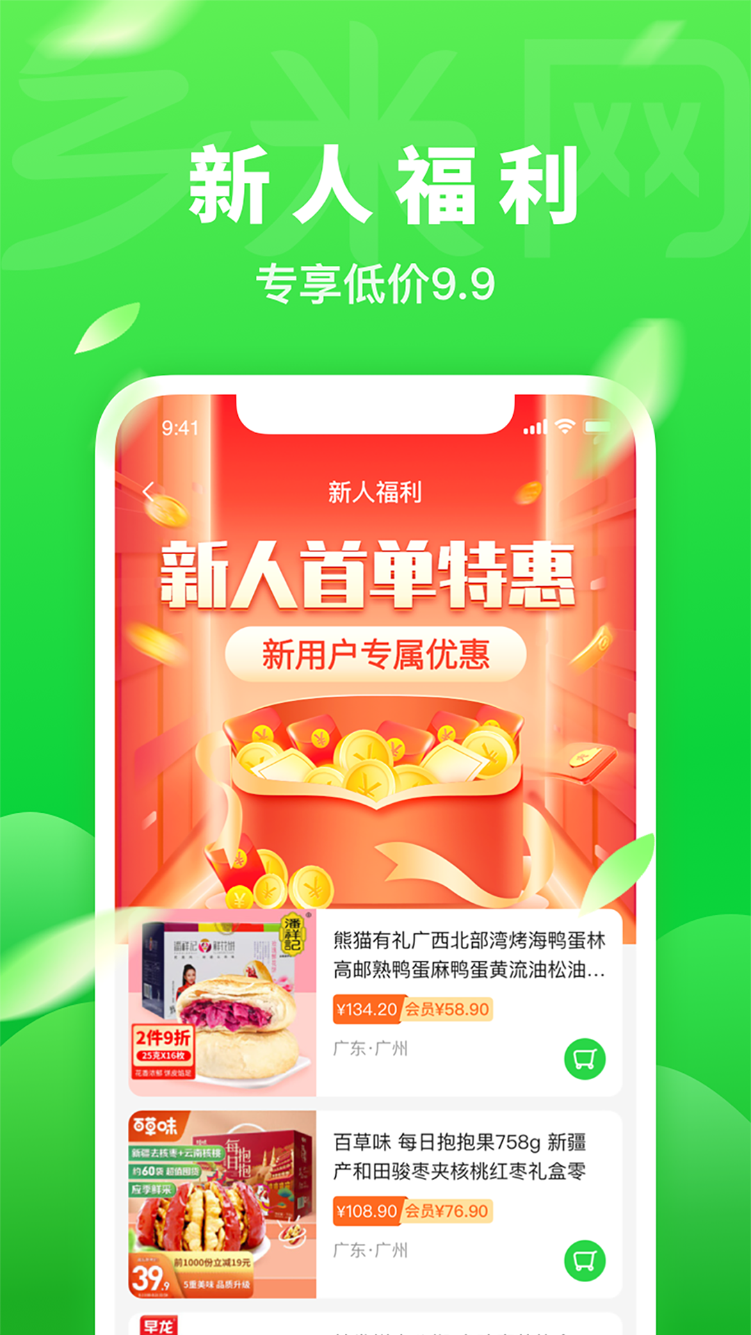 乡米网游戏截图5