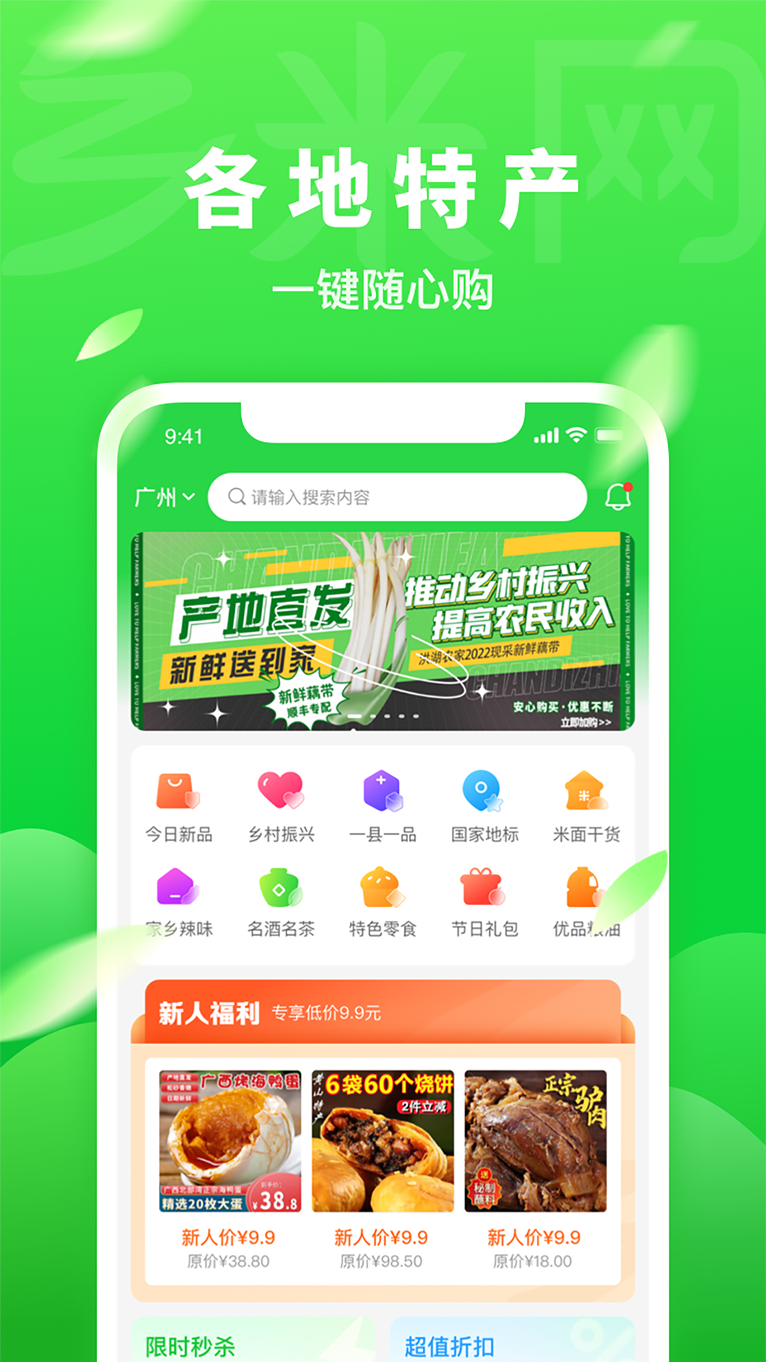 乡米网游戏截图1