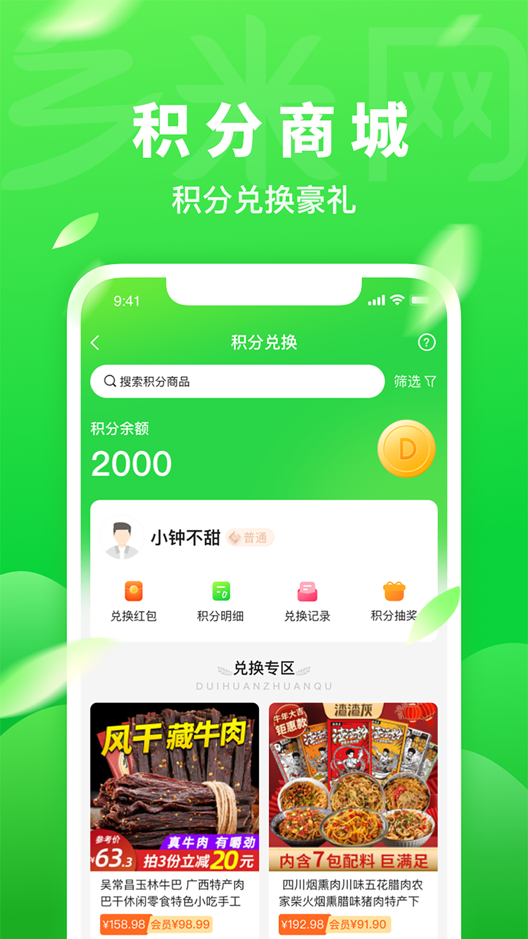 乡米网游戏截图4