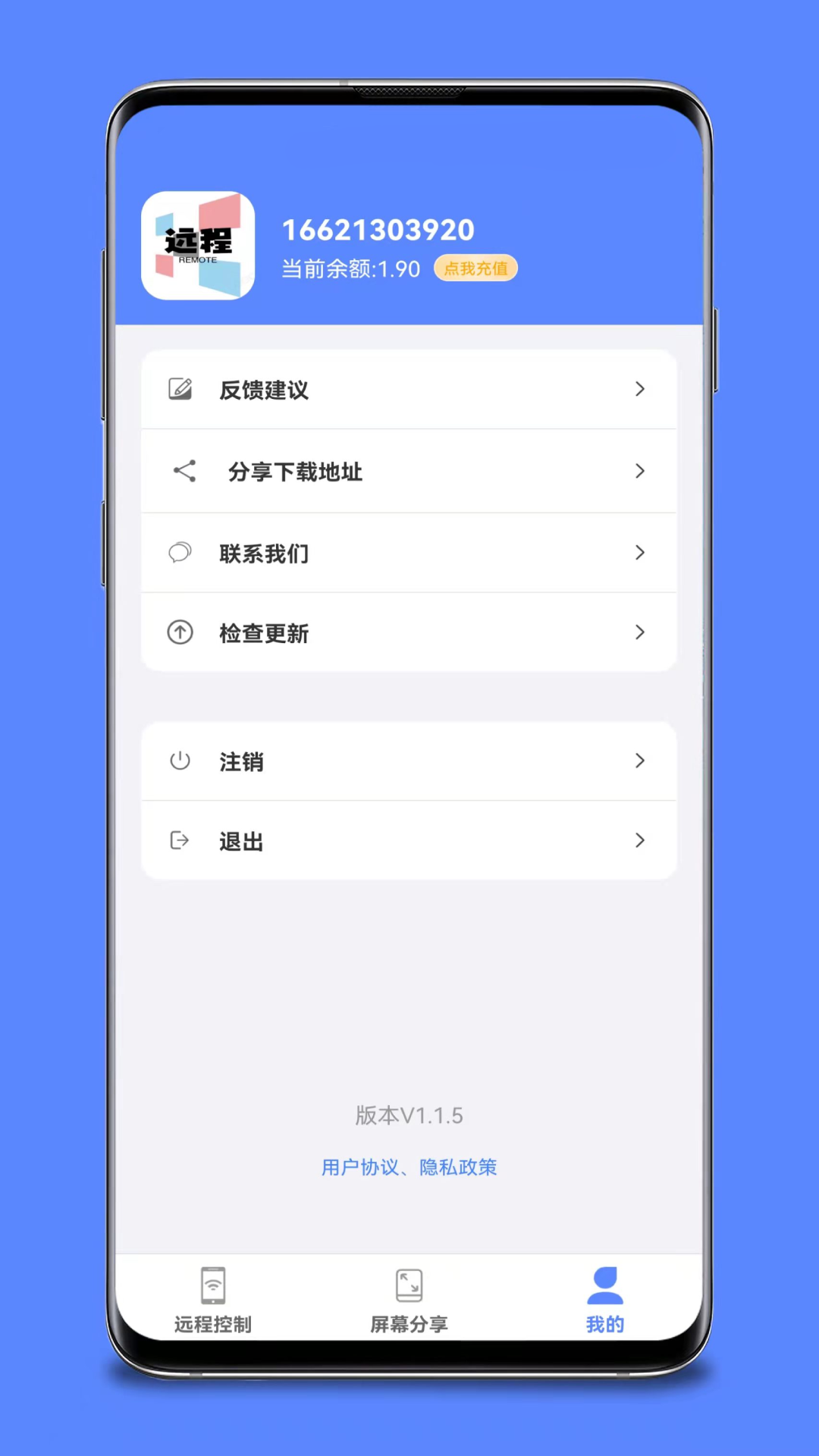 远程协助控制游戏截图4