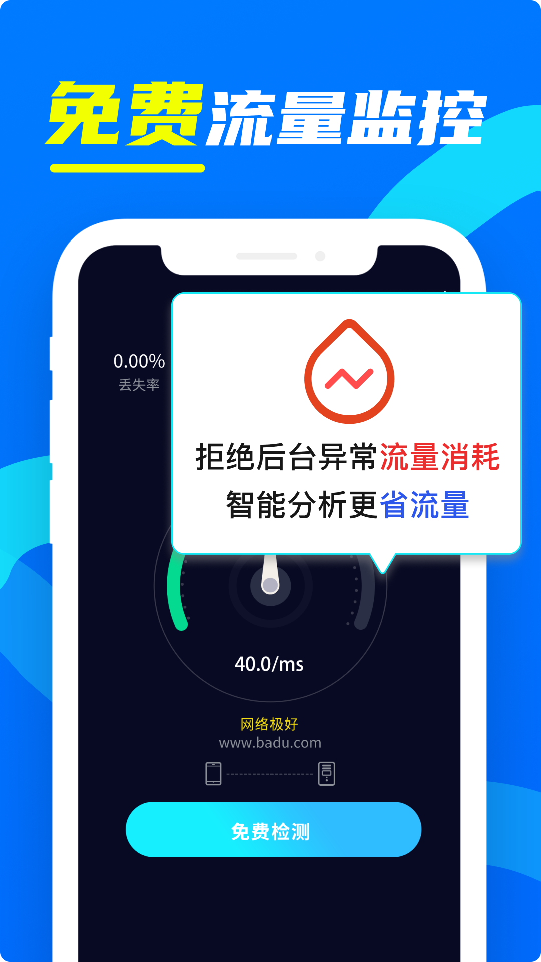 wifi万用钥匙连游戏截图4