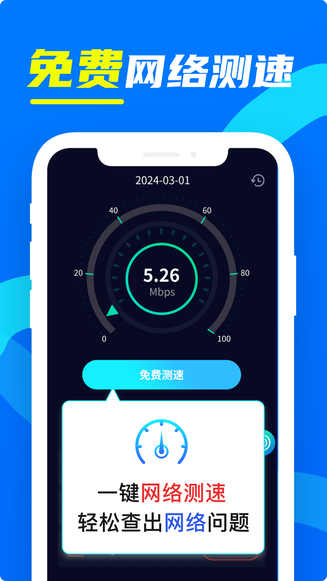 wifi万用钥匙连游戏截图2