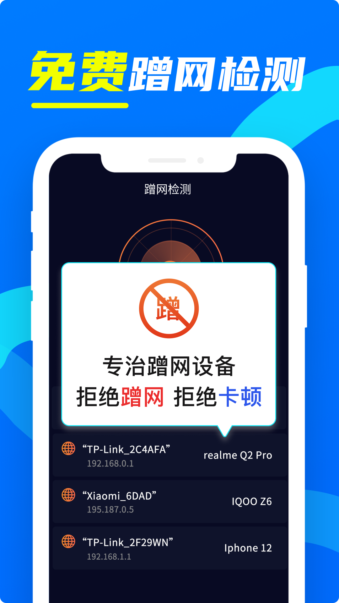 wifi万用钥匙连游戏截图3