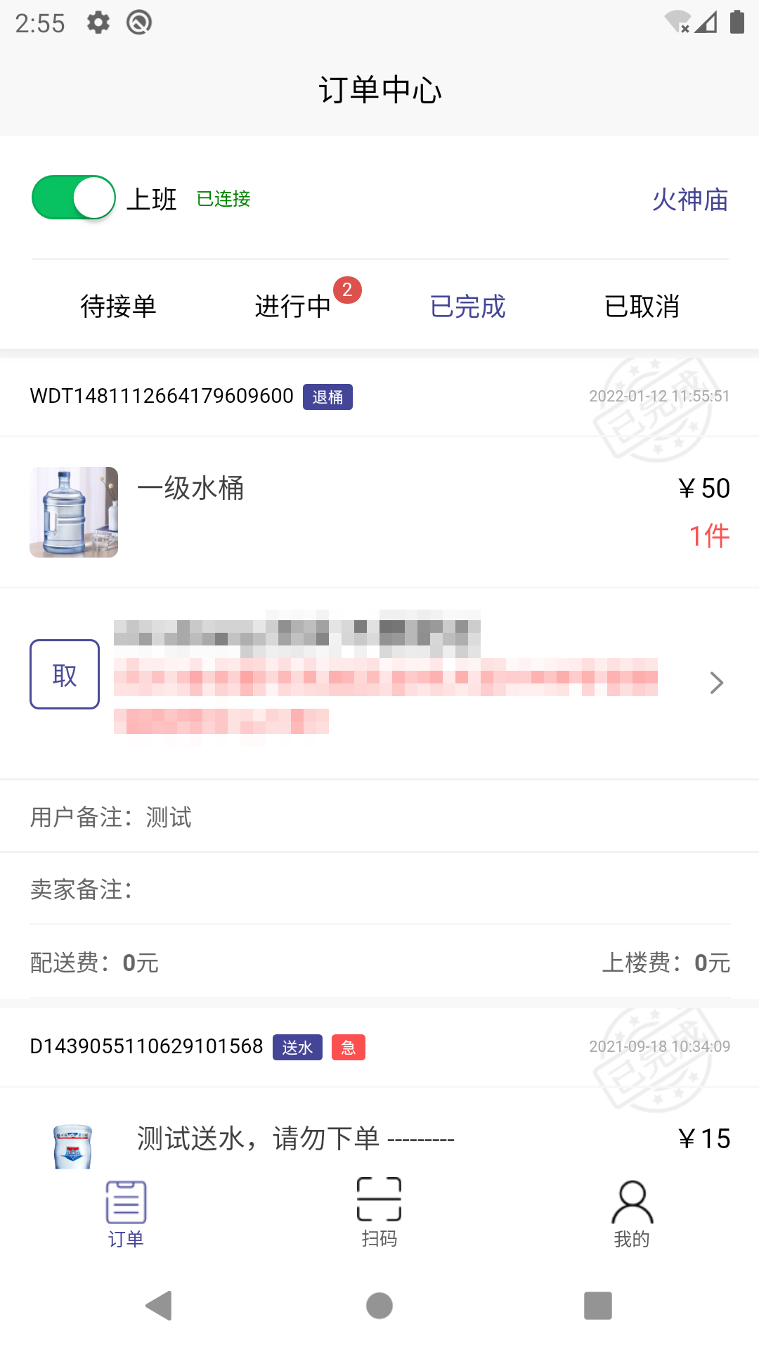 蓝剑环球食品配送端游戏截图2