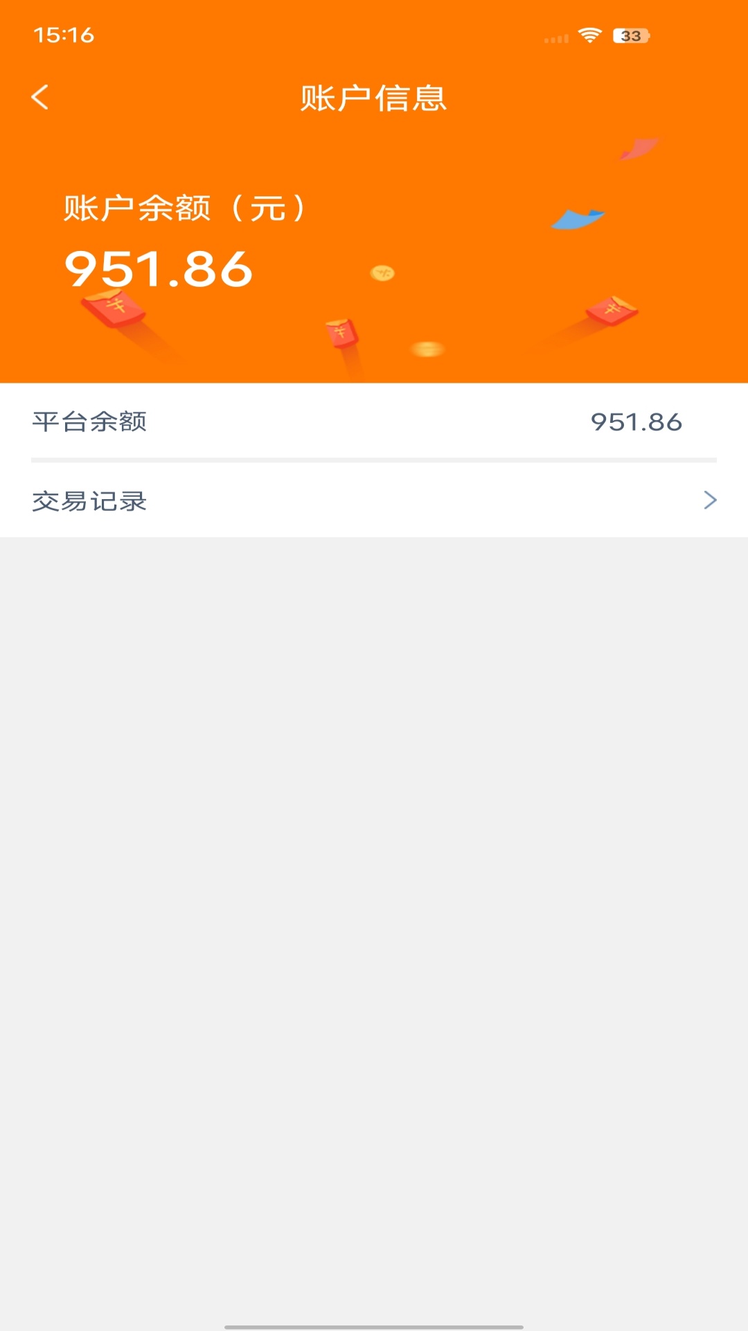 挖嗨活货主端游戏截图4