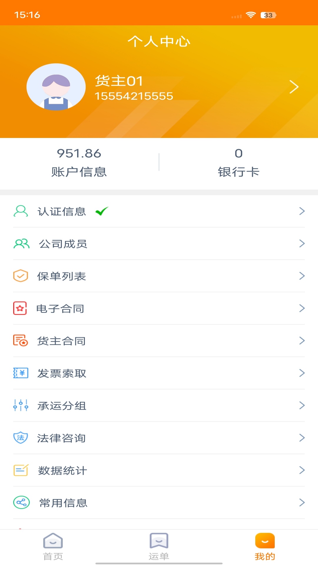 挖嗨活货主端游戏截图3