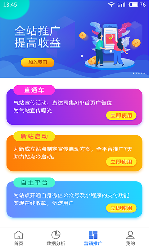 云站通游戏截图3