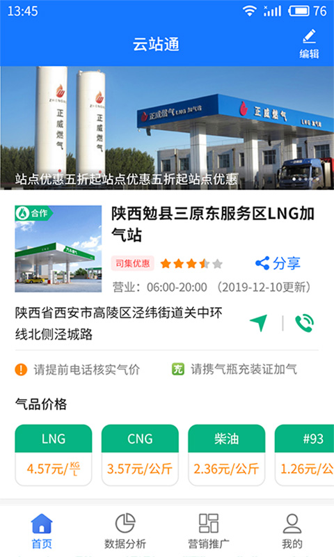 云站通游戏截图1