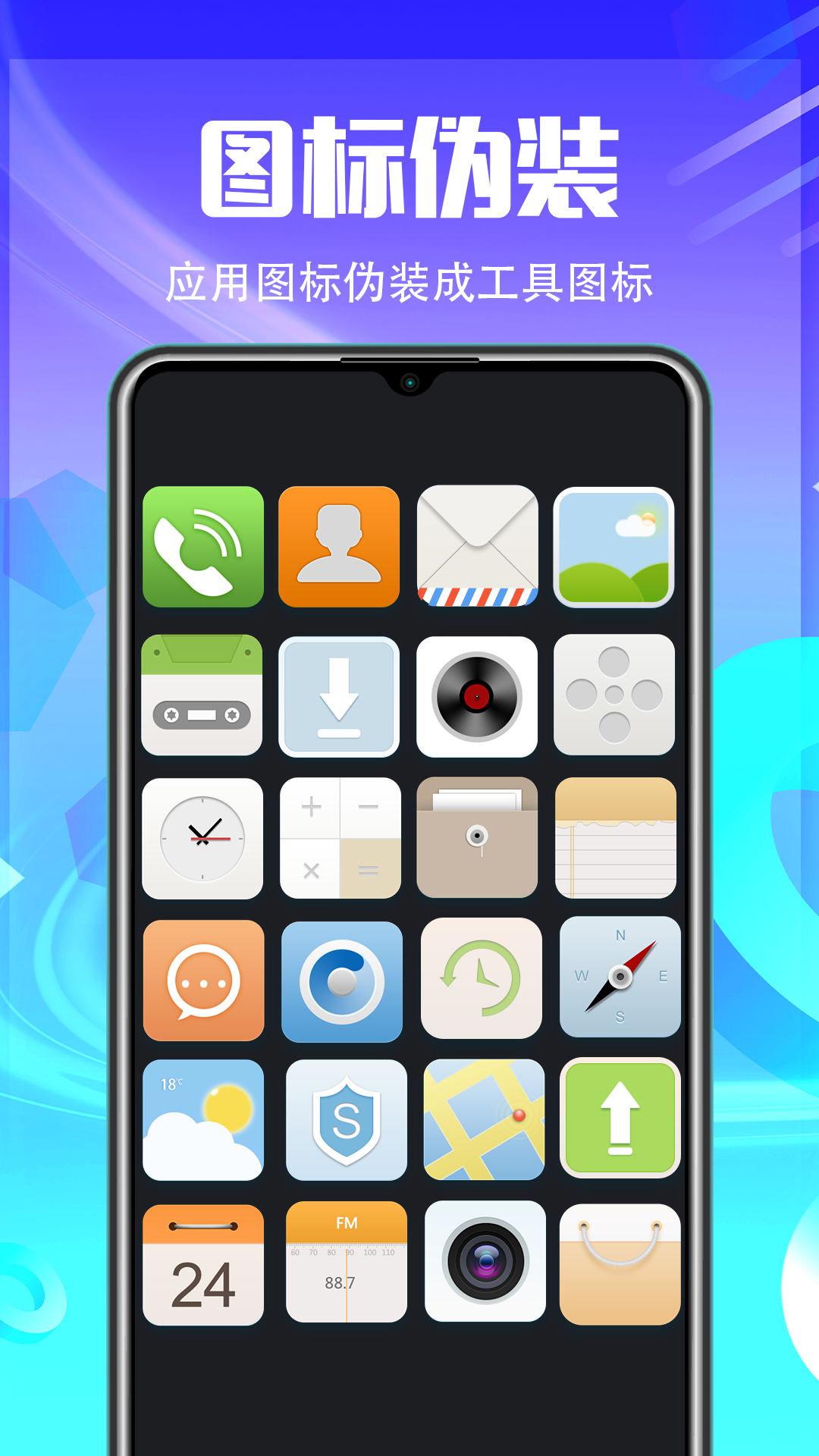 应用锁定游戏截图2