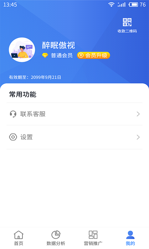 云站通游戏截图4