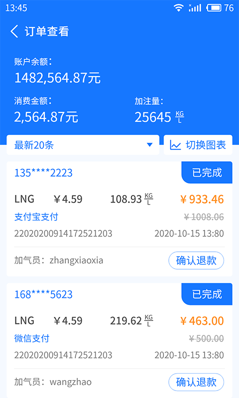 云站通游戏截图2