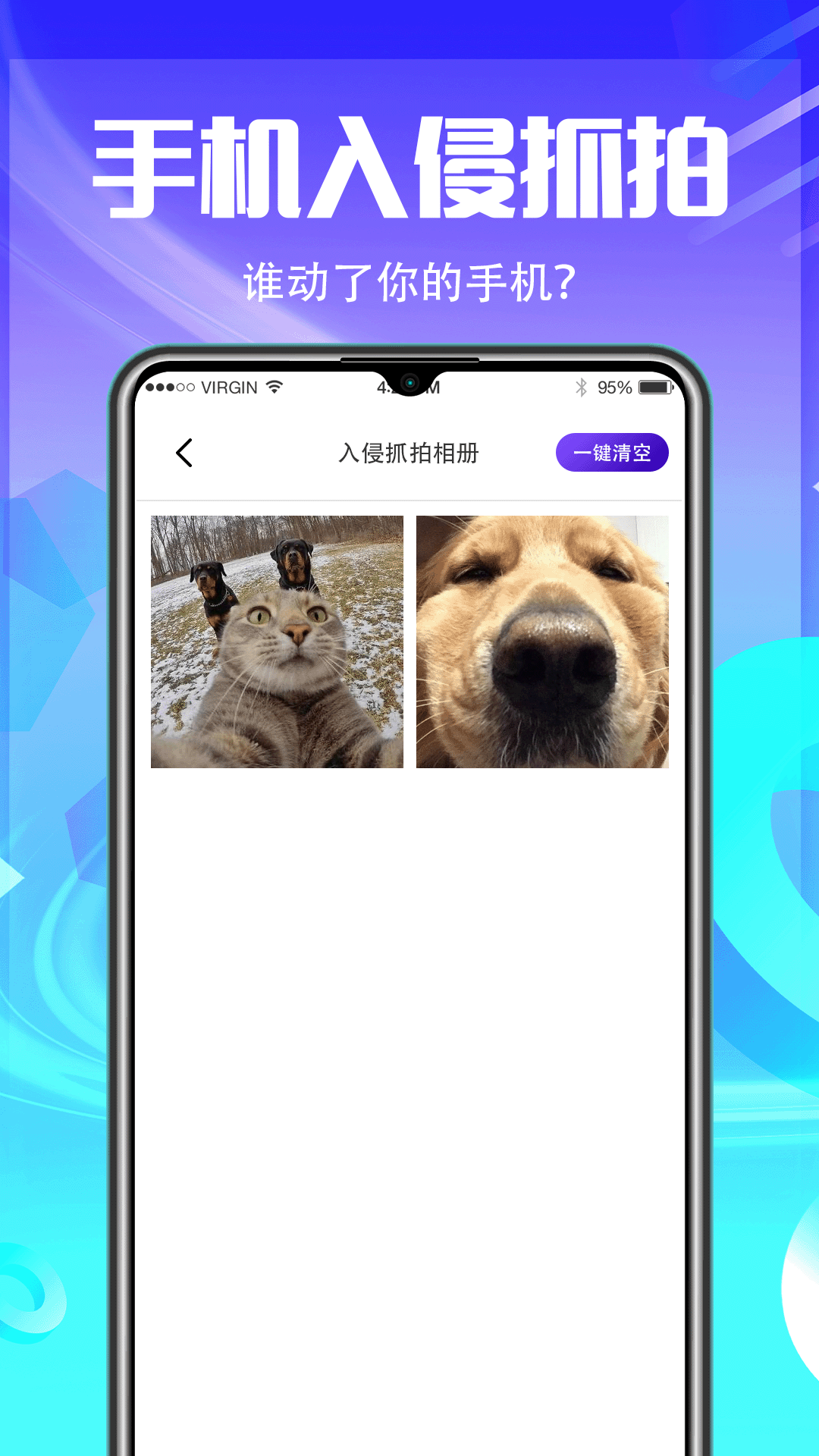 应用锁定游戏截图4