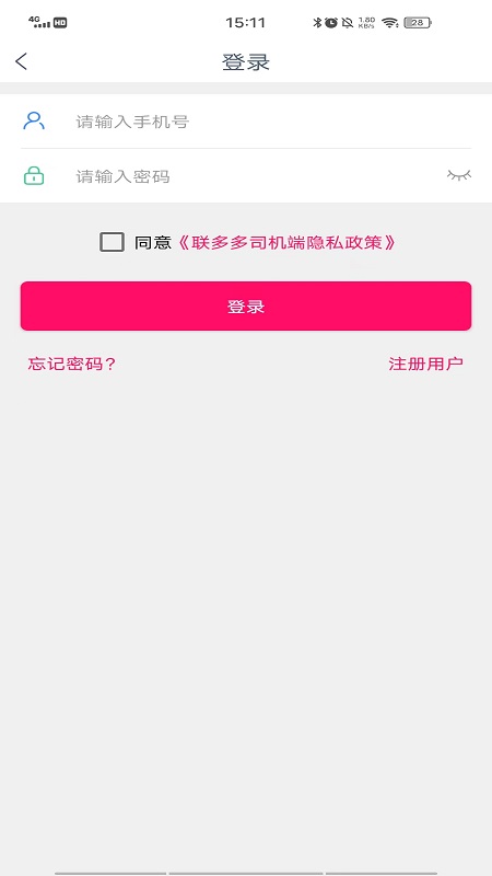 联多多司机端游戏截图1