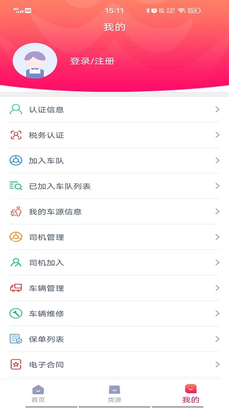 联多多司机端游戏截图5